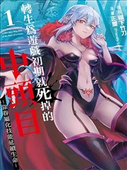 东京喰种漫画第1卷封面