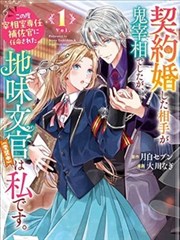 东京喰种re漫画跨页构图示例